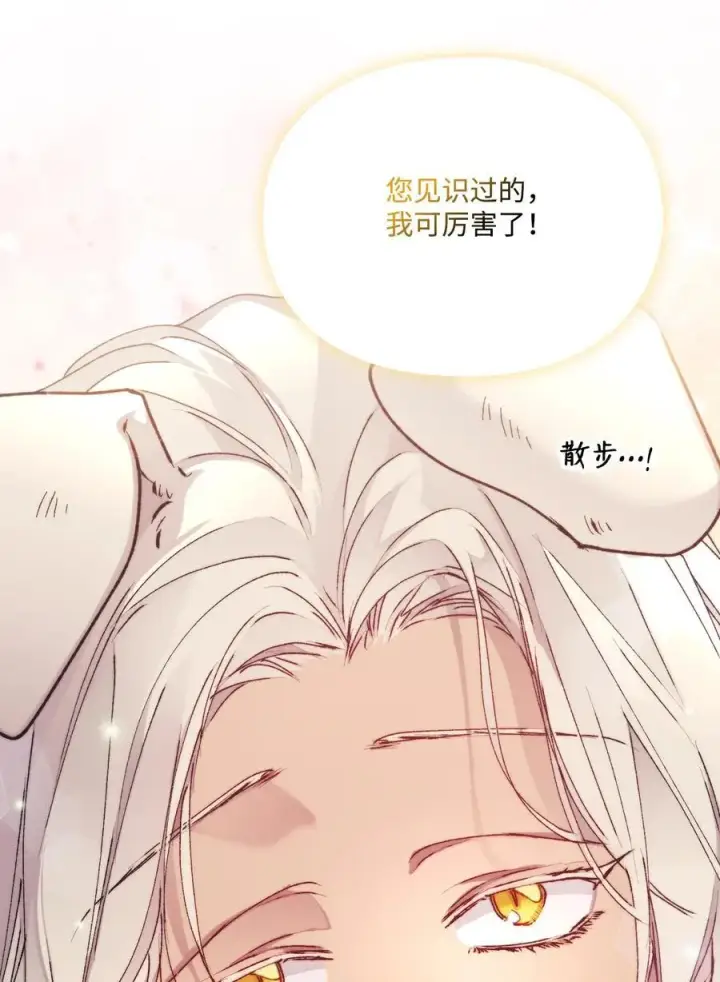 漫画《陛下，这一生我会好好培养你！》91 不侍寝的理由第63张图