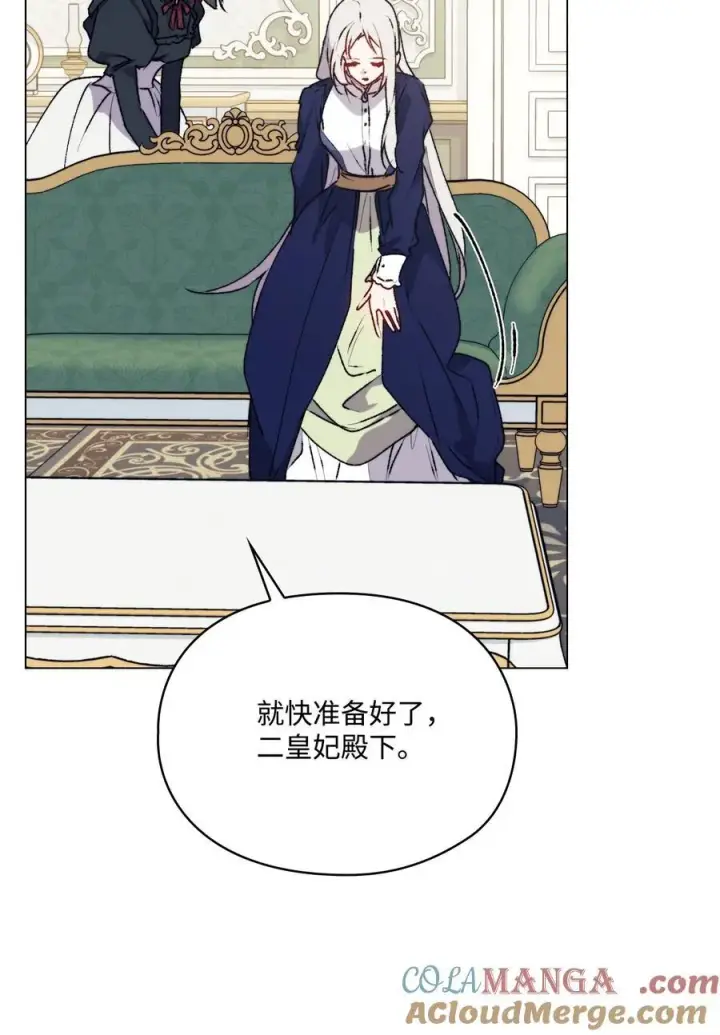 漫画《陛下，这一生我会好好培养你！》91 不侍寝的理由第73张图