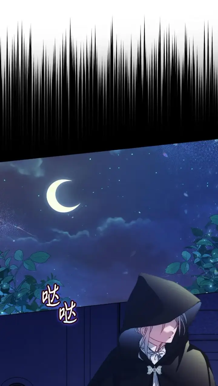 漫画《陛下，这一生我会好好培养你！》91 不侍寝的理由第75张图