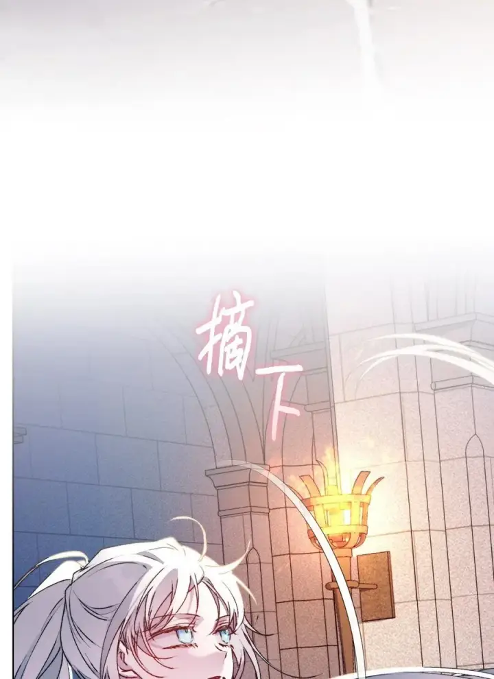 漫画《陛下，这一生我会好好培养你！》91 不侍寝的理由第77张图
