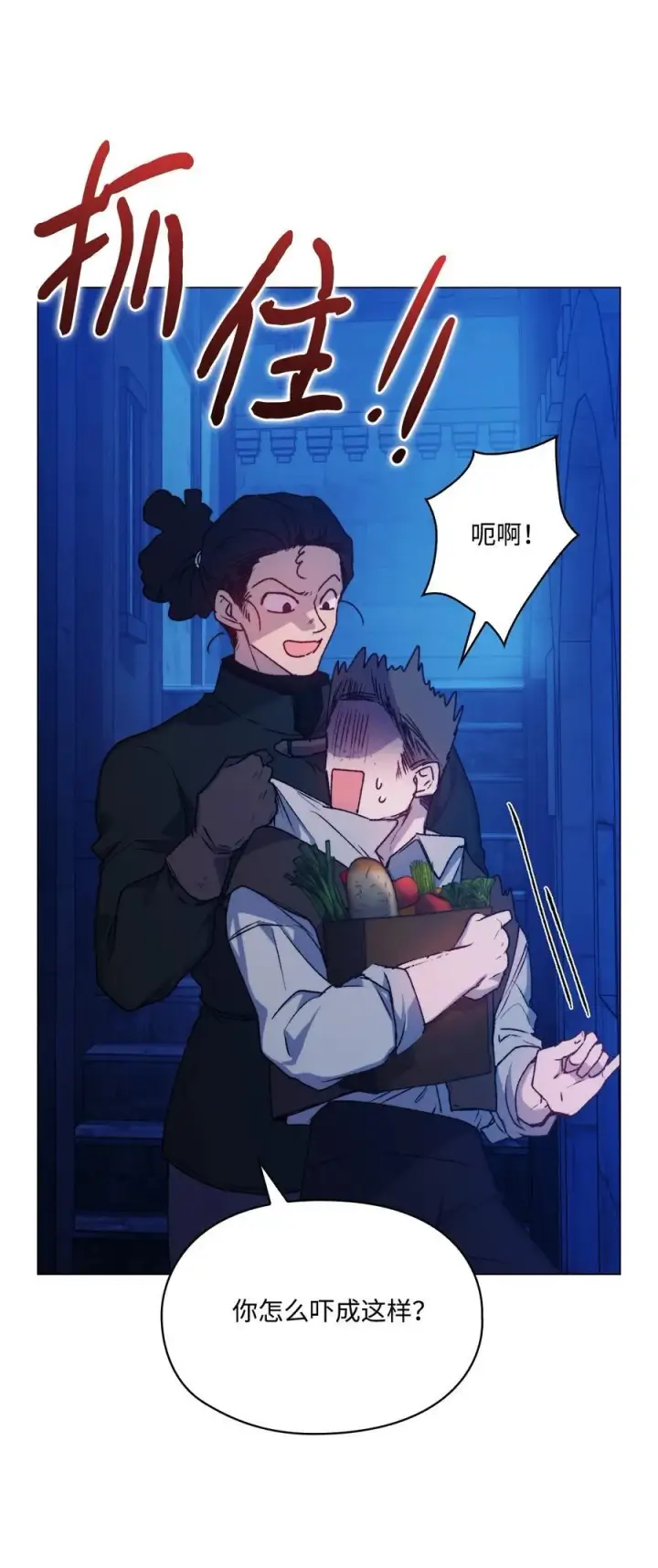 漫画《陛下，这一生我会好好培养你！》92 贫民区遇险第12张图