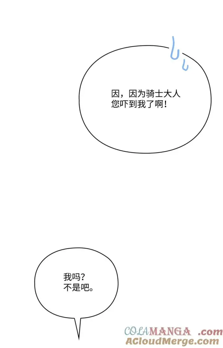 漫画《陛下，这一生我会好好培养你！》92 贫民区遇险第13张图