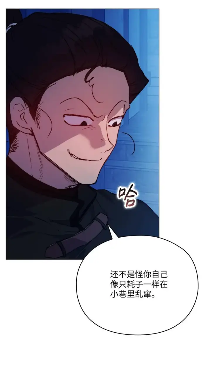 漫画《陛下，这一生我会好好培养你！》92 贫民区遇险第14张图