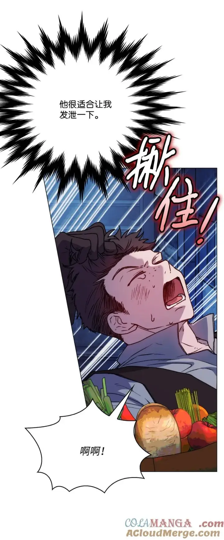 漫画《陛下，这一生我会好好培养你！》92 贫民区遇险第16张图