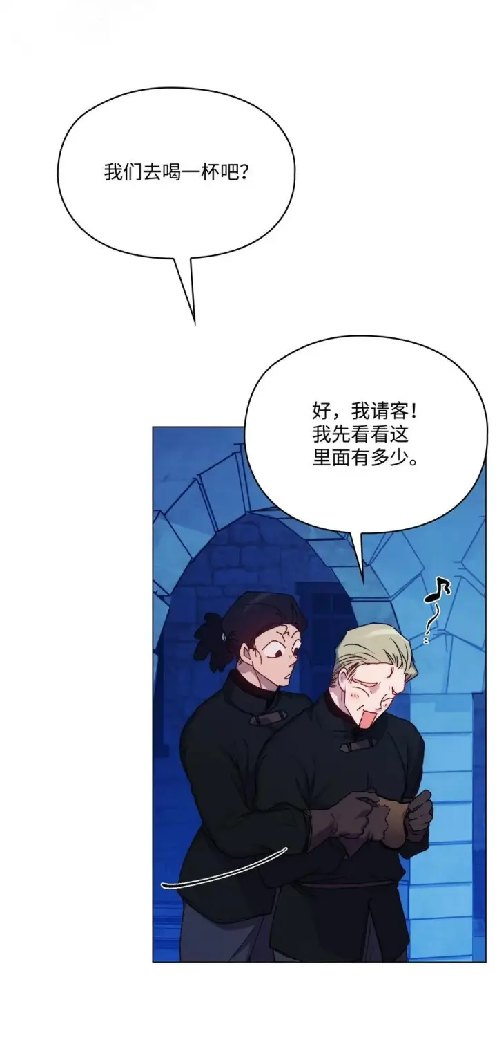 漫画《陛下，这一生我会好好培养你！》92 贫民区遇险第23张图