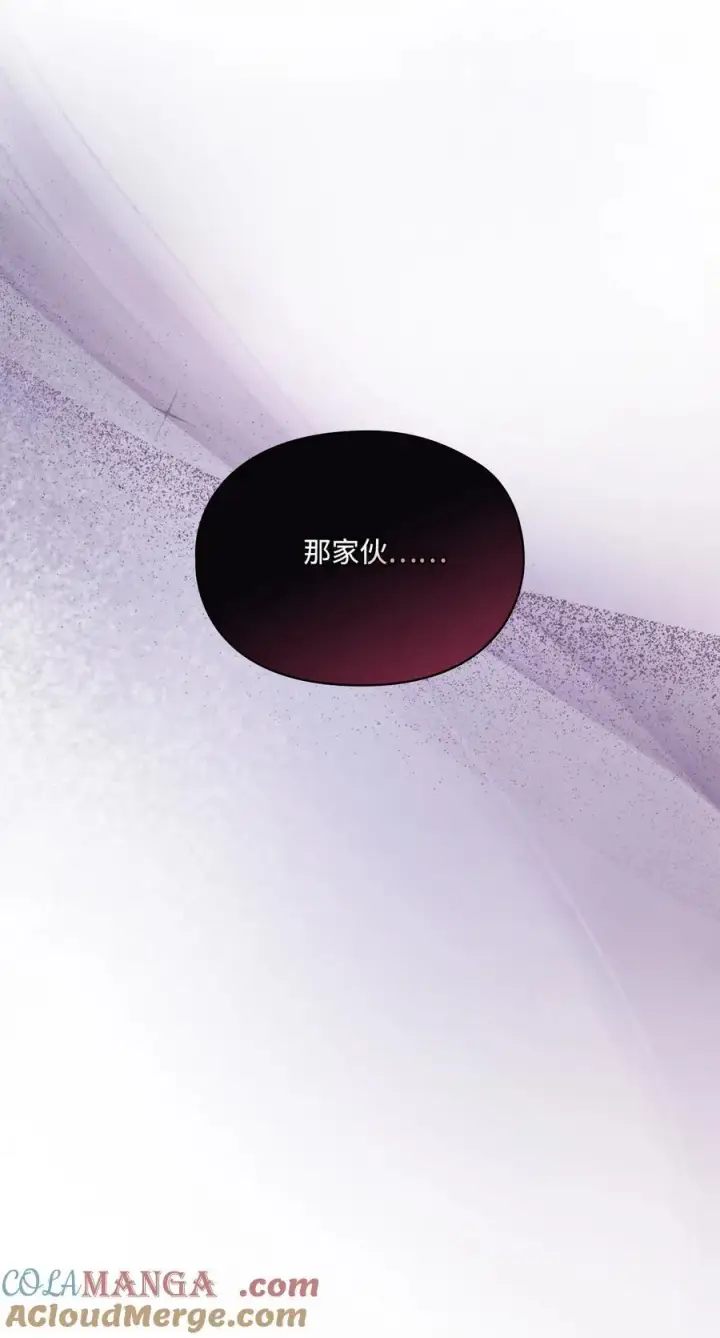 漫画《陛下，这一生我会好好培养你！》92 贫民区遇险第25张图