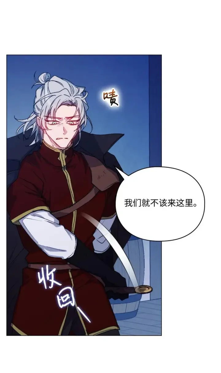 漫画《陛下，这一生我会好好培养你！》92 贫民区遇险第33张图