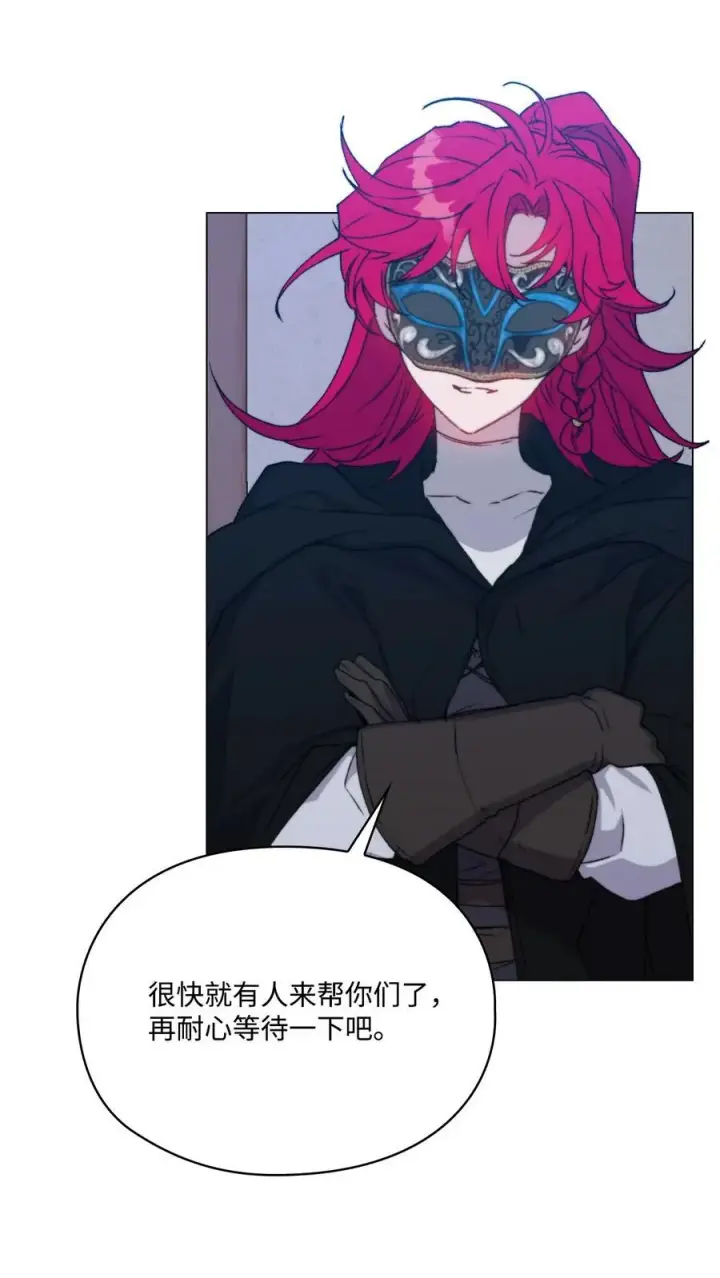 漫画《陛下，这一生我会好好培养你！》92 贫民区遇险第35张图