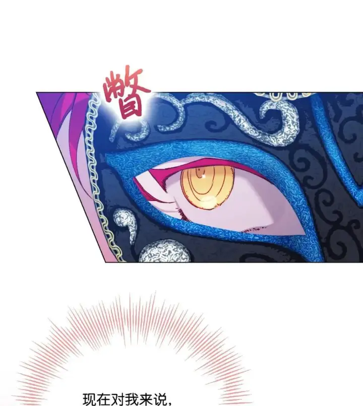 漫画《陛下，这一生我会好好培养你！》92 贫民区遇险第36张图