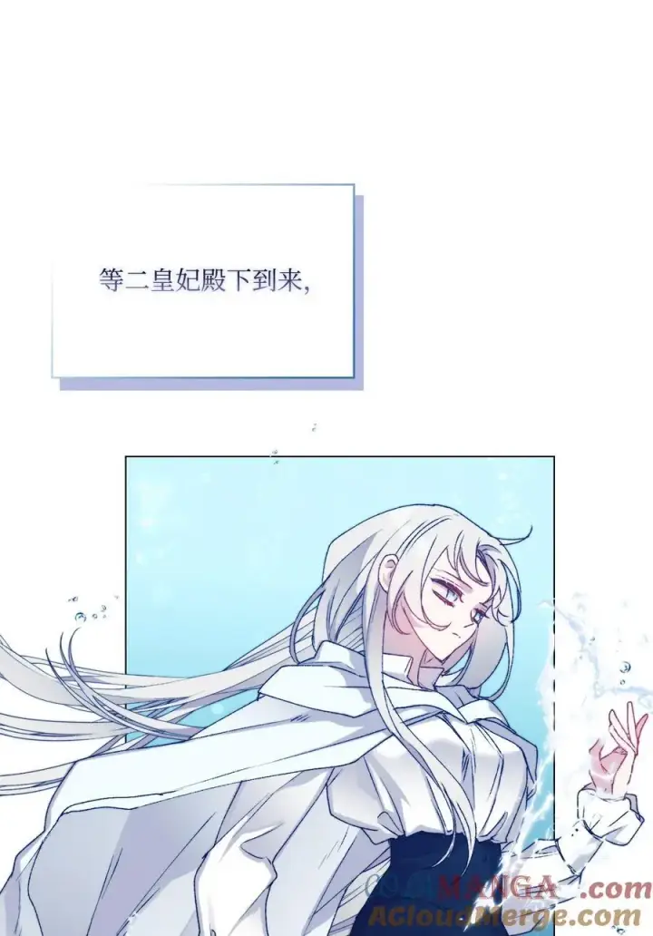 漫画《陛下，这一生我会好好培养你！》92 贫民区遇险第46张图