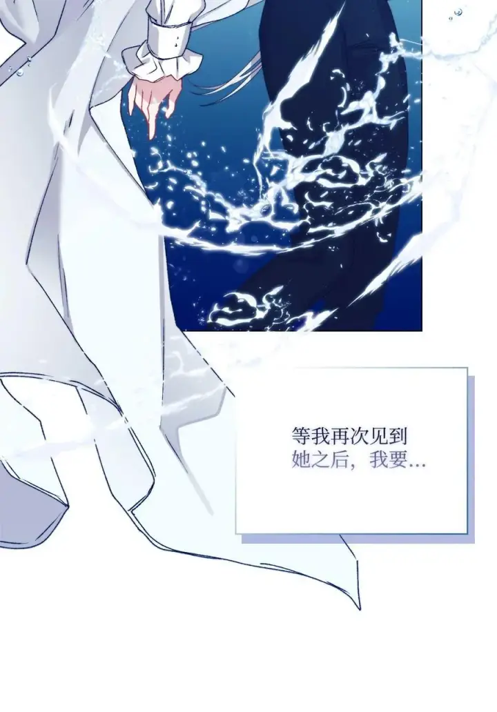 漫画《陛下，这一生我会好好培养你！》92 贫民区遇险第47张图