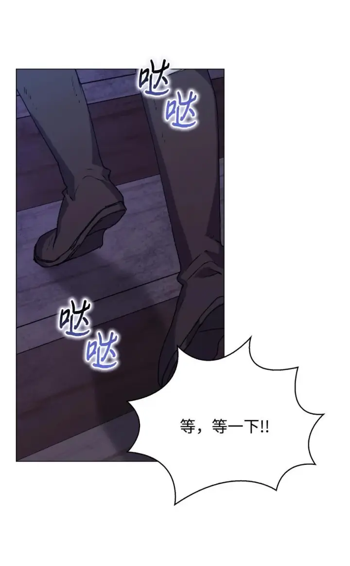 漫画《陛下，这一生我会好好培养你！》92 贫民区遇险第56张图