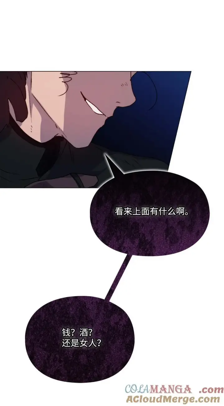 漫画《陛下，这一生我会好好培养你！》92 贫民区遇险第58张图