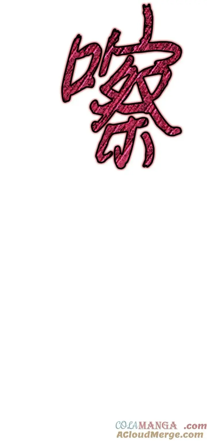 漫画《陛下，这一生我会好好培养你！》92 贫民区遇险第67张图