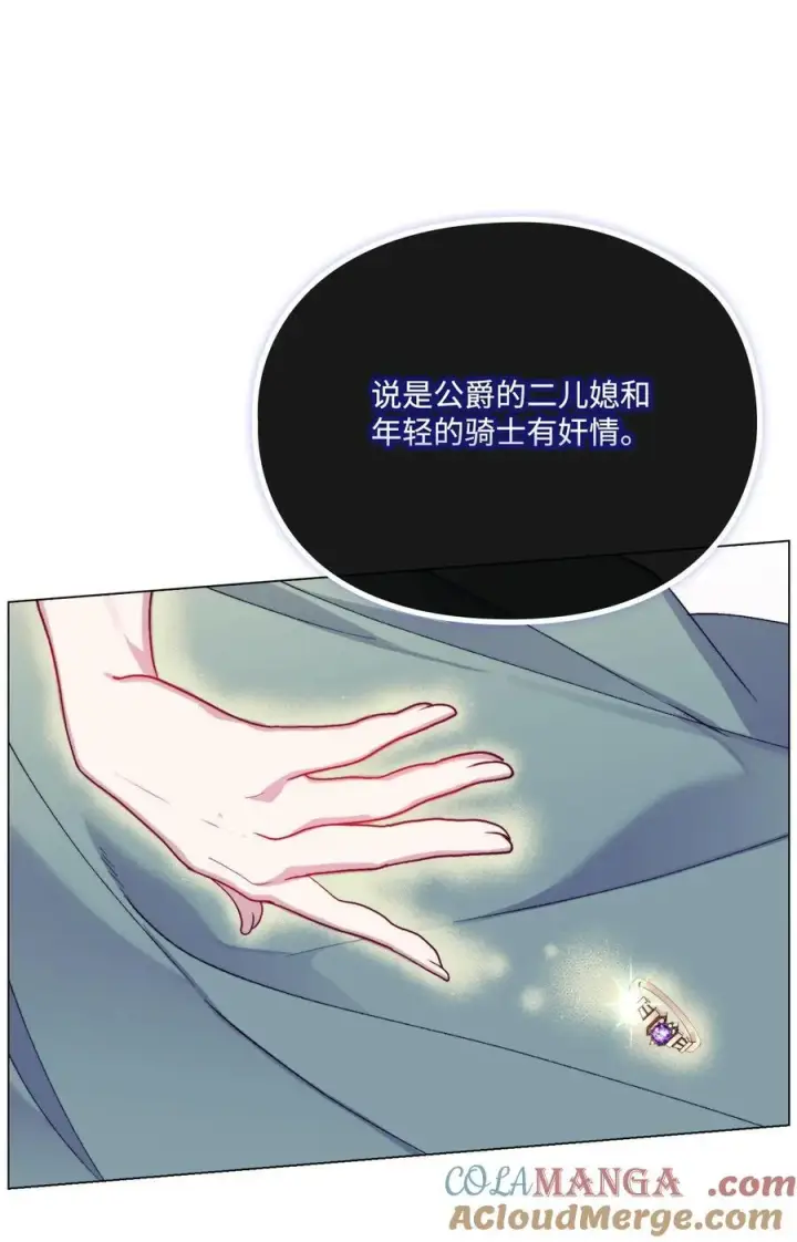 漫画《陛下，这一生我会好好培养你！》93 逃亡第25张图