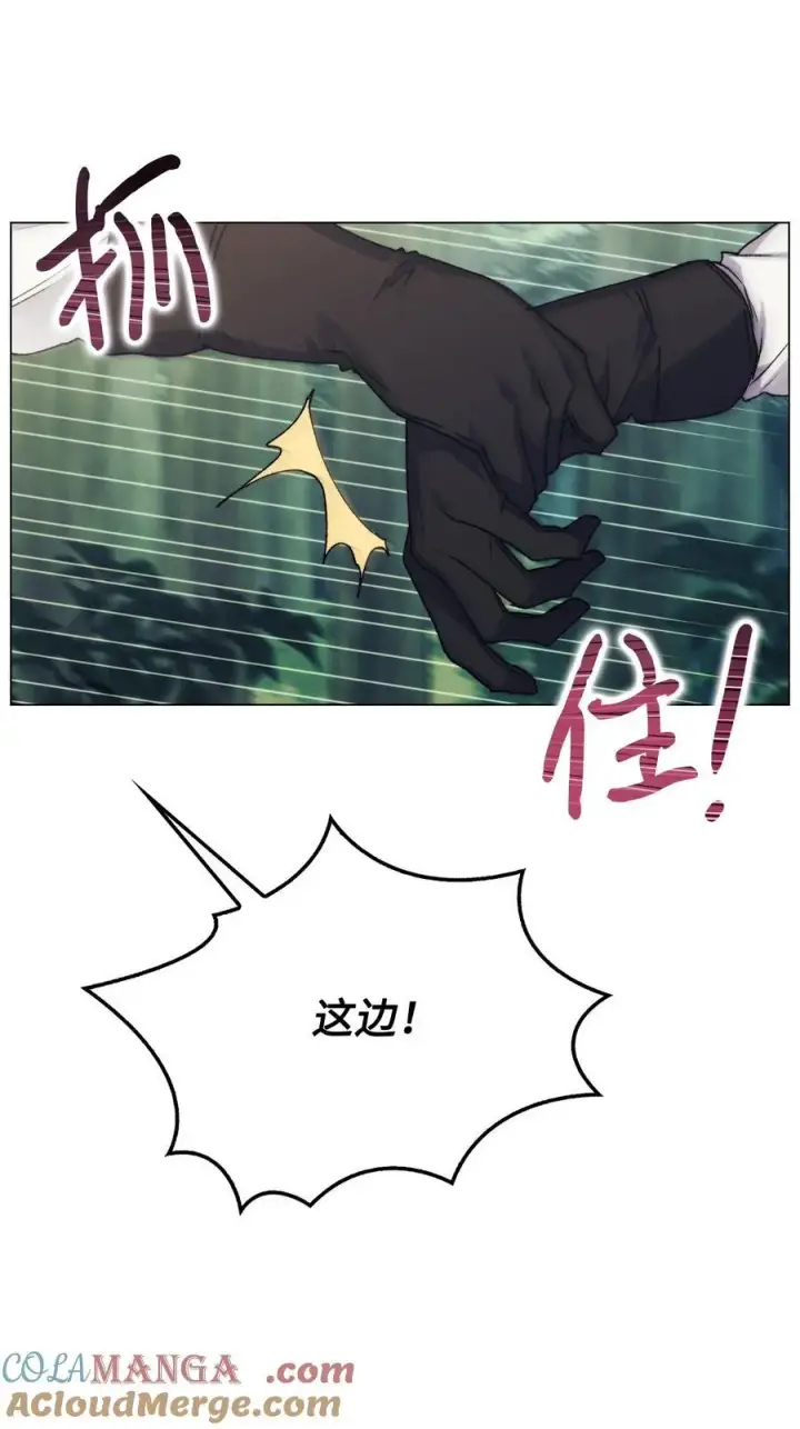 漫画《陛下，这一生我会好好培养你！》93 逃亡第37张图