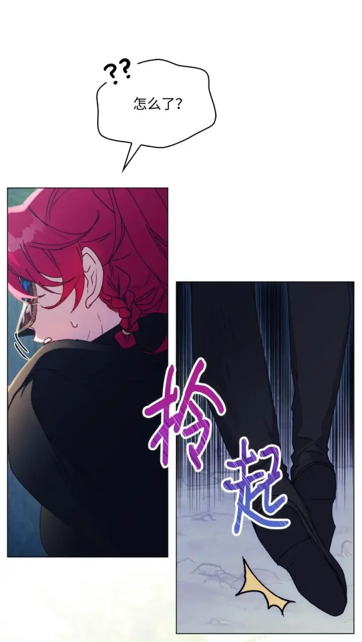 漫画《陛下，这一生我会好好培养你！》93 逃亡第44张图