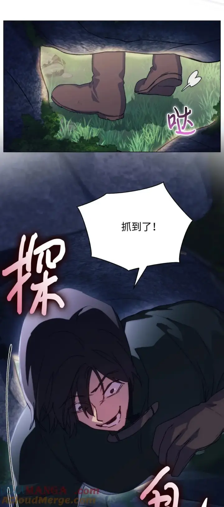 漫画《陛下，这一生我会好好培养你！》93 逃亡第49张图