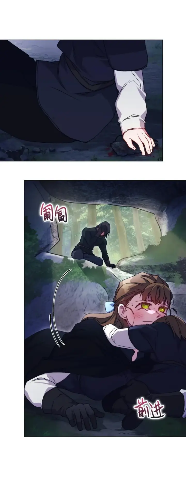 漫画《陛下，这一生我会好好培养你！》93 逃亡第54张图