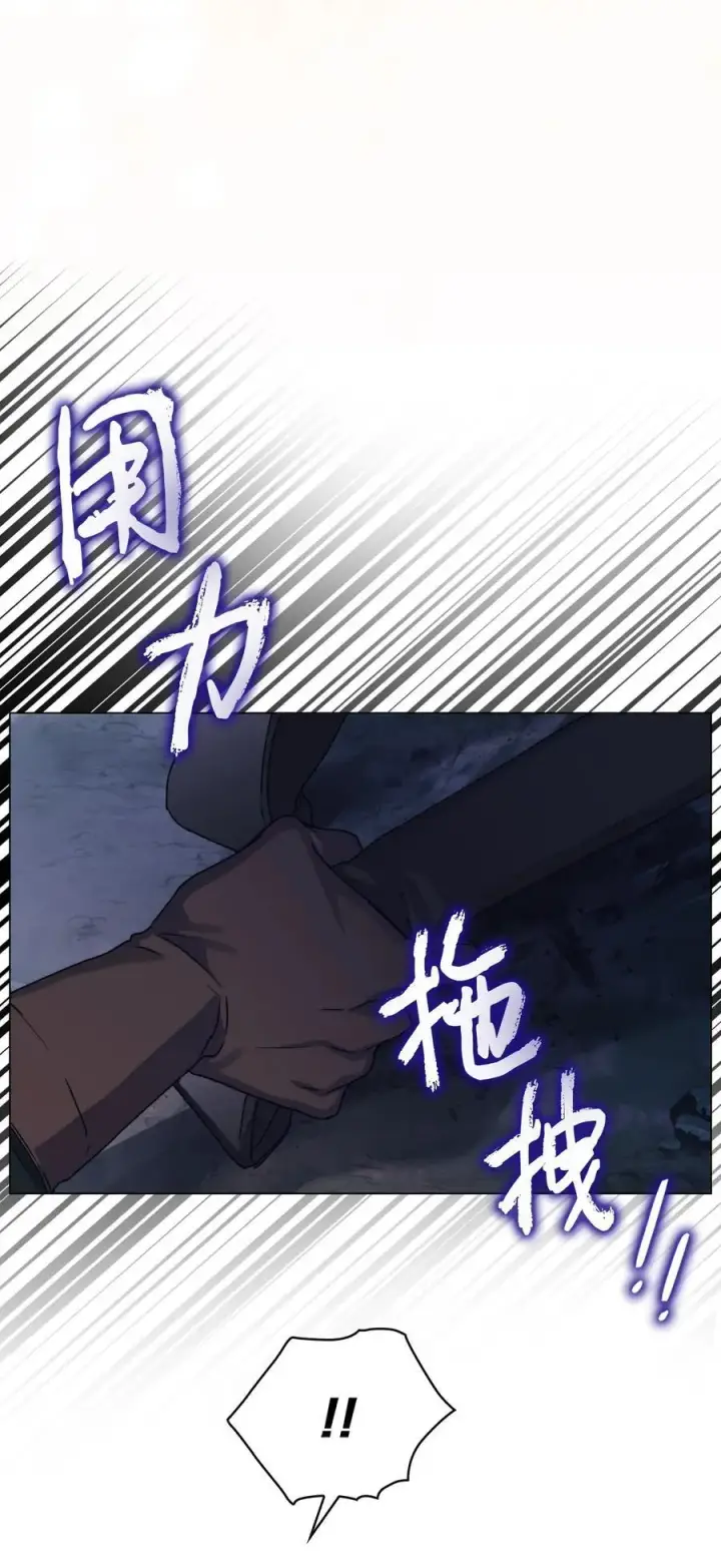 漫画《陛下，这一生我会好好培养你！》93 逃亡第60张图