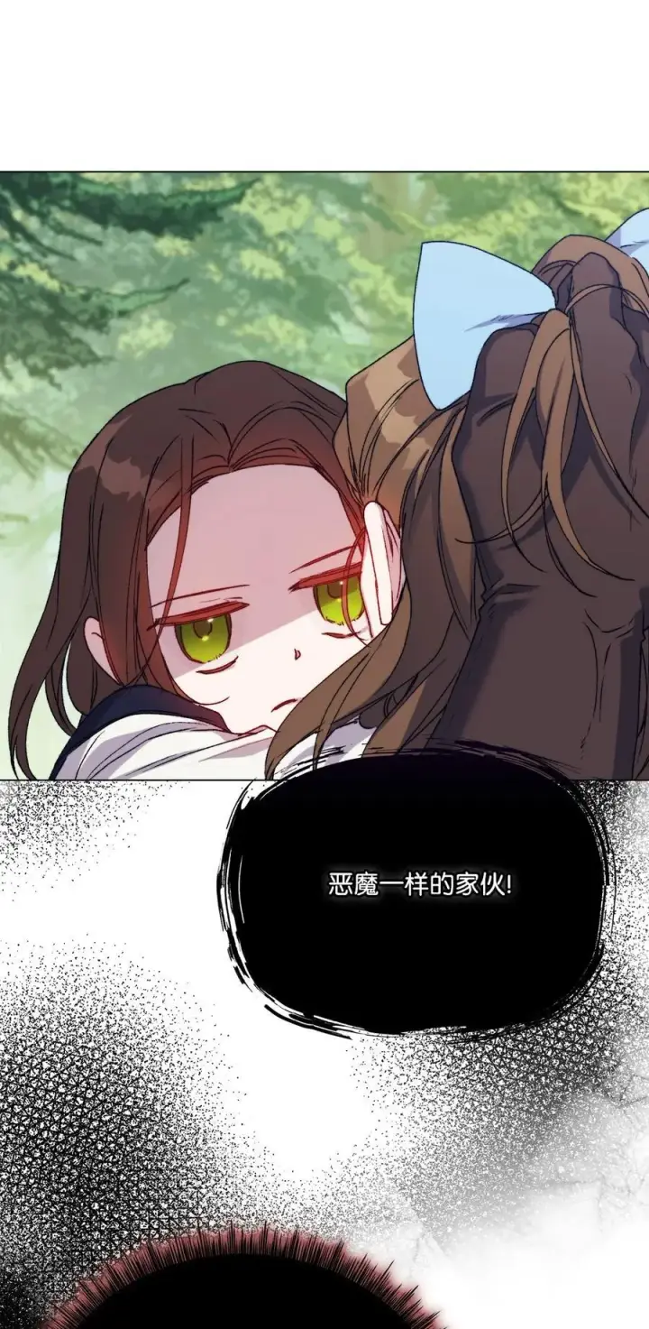 漫画《陛下，这一生我会好好培养你！》93 逃亡第65张图
