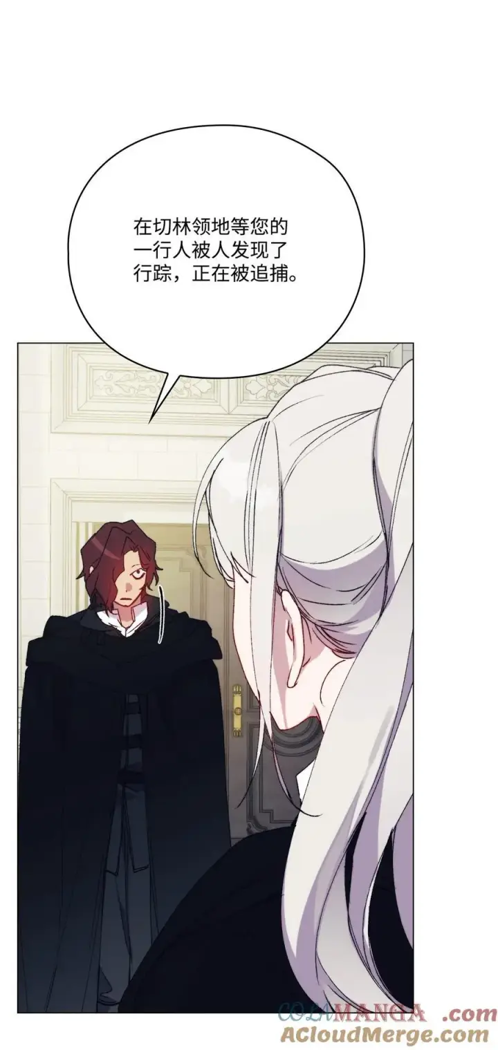 漫画《陛下，这一生我会好好培养你！》93 逃亡第7张图