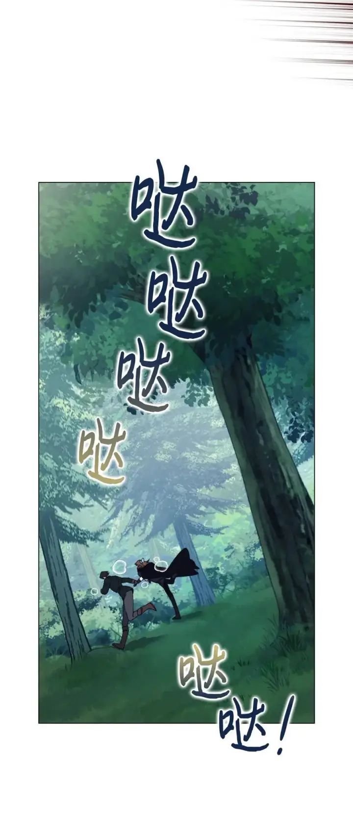 漫画《陛下，这一生我会好好培养你！》94 我来晚了第14张图