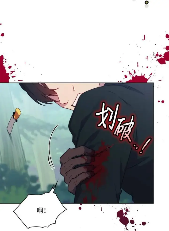 漫画《陛下，这一生我会好好培养你！》94 我来晚了第17张图