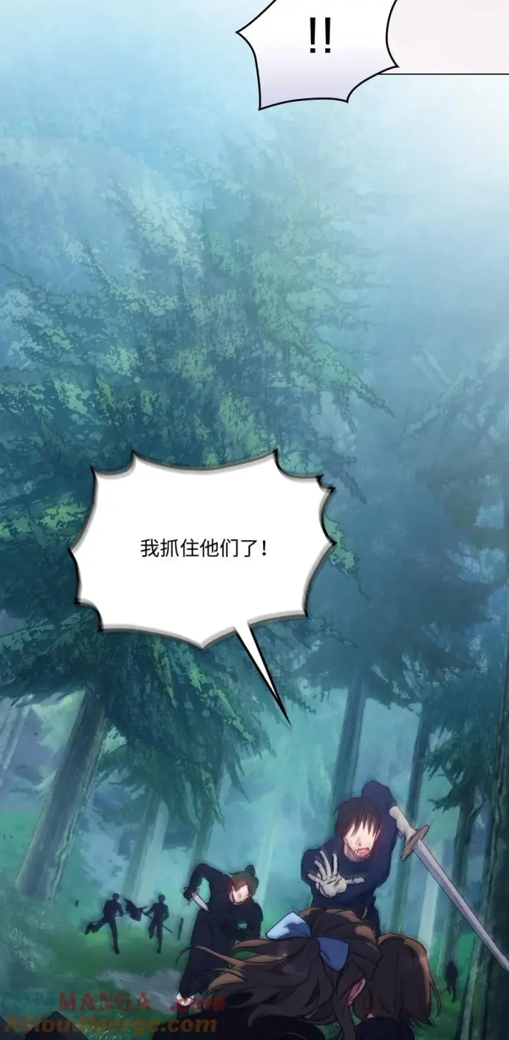 漫画《陛下，这一生我会好好培养你！》94 我来晚了第19张图