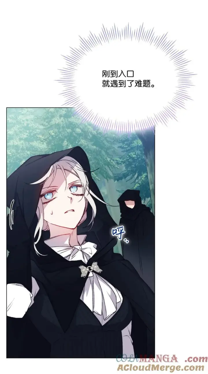 漫画《陛下，这一生我会好好培养你！》94 我来晚了第22张图