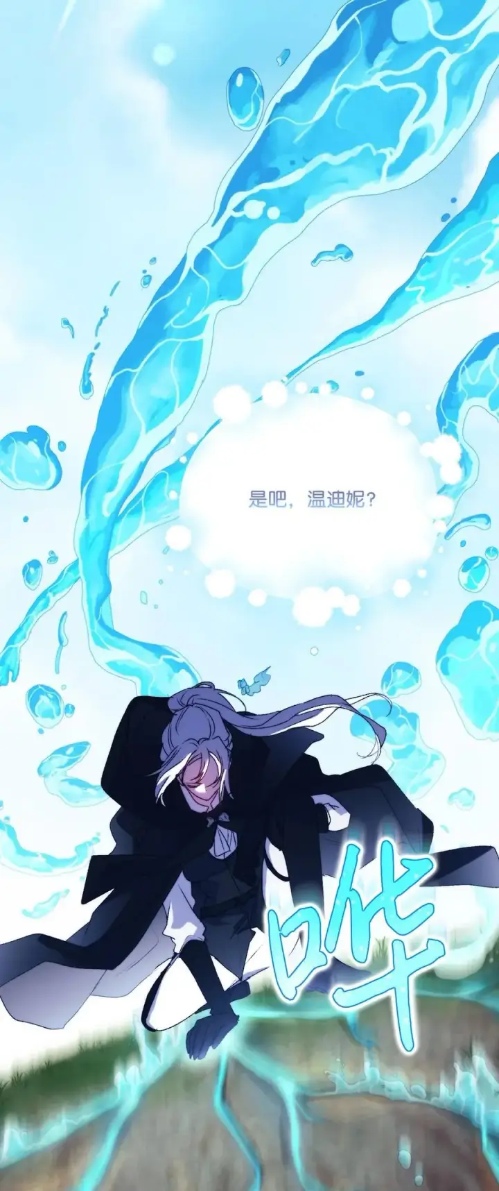 漫画《陛下，这一生我会好好培养你！》94 我来晚了第27张图