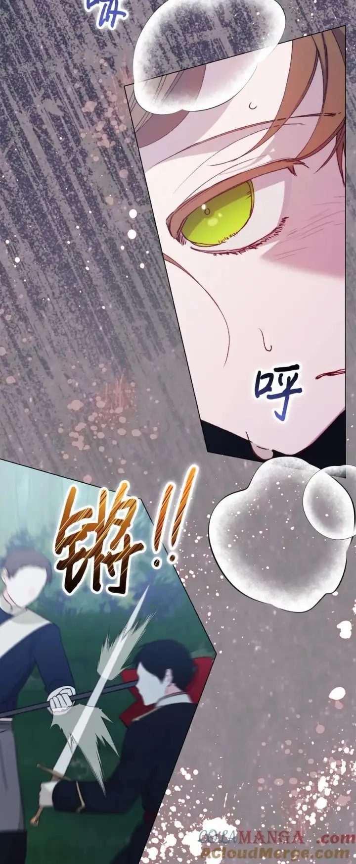 漫画《陛下，这一生我会好好培养你！》94 我来晚了第34张图