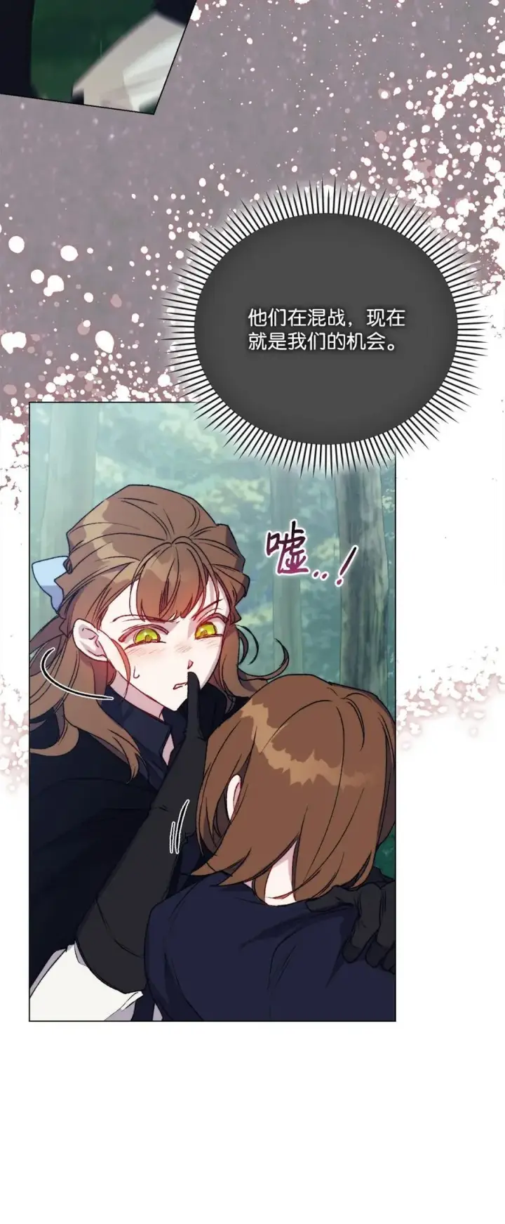 漫画《陛下，这一生我会好好培养你！》94 我来晚了第35张图