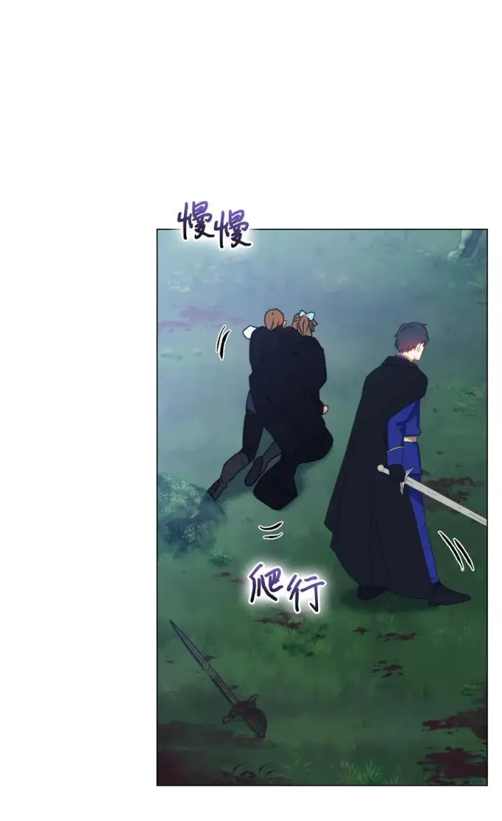 漫画《陛下，这一生我会好好培养你！》94 我来晚了第36张图