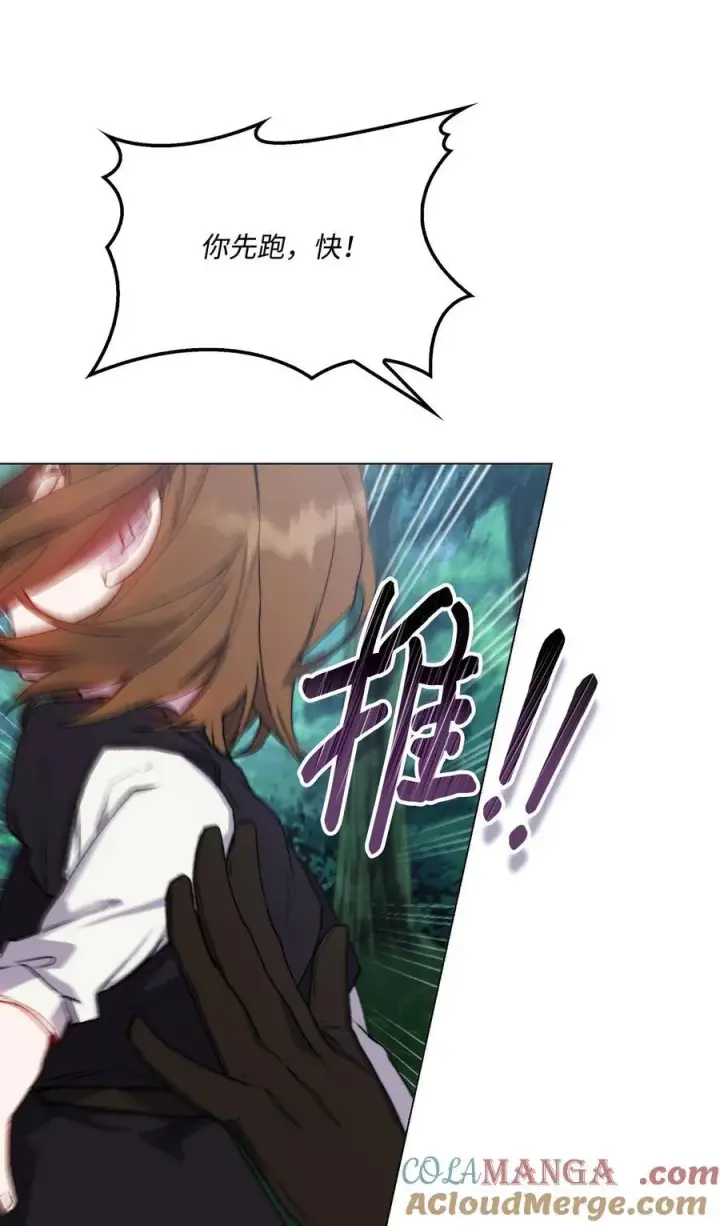 漫画《陛下，这一生我会好好培养你！》94 我来晚了第40张图