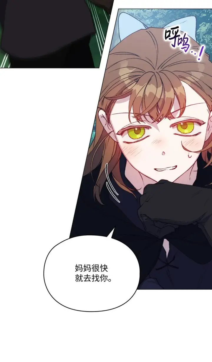 漫画《陛下，这一生我会好好培养你！》94 我来晚了第41张图