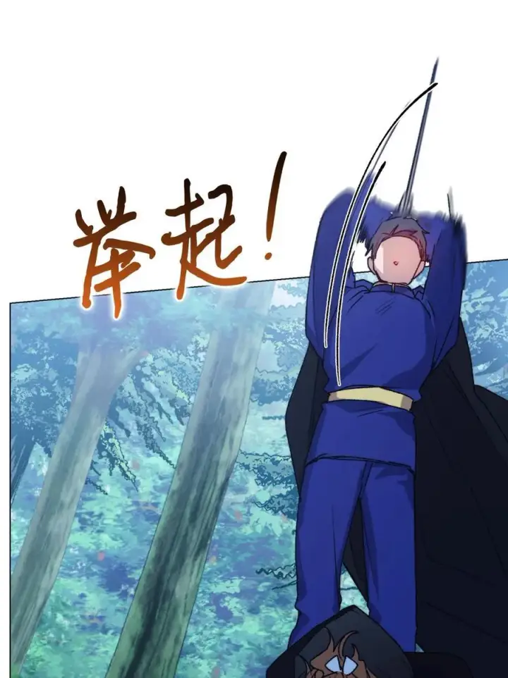 漫画《陛下，这一生我会好好培养你！》94 我来晚了第45张图