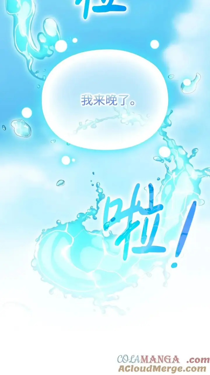 漫画《陛下，这一生我会好好培养你！》94 我来晚了第49张图