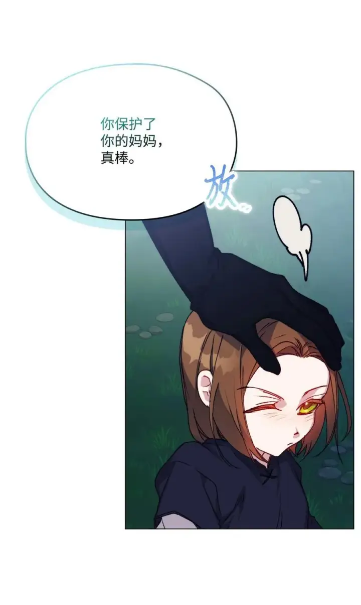 漫画《陛下，这一生我会好好培养你！》94 我来晚了第53张图