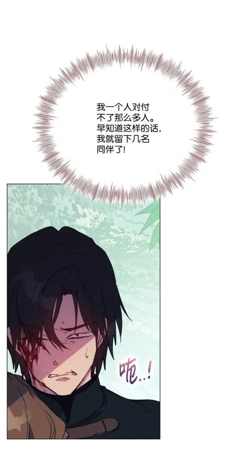 漫画《陛下，这一生我会好好培养你！》94 我来晚了第6张图