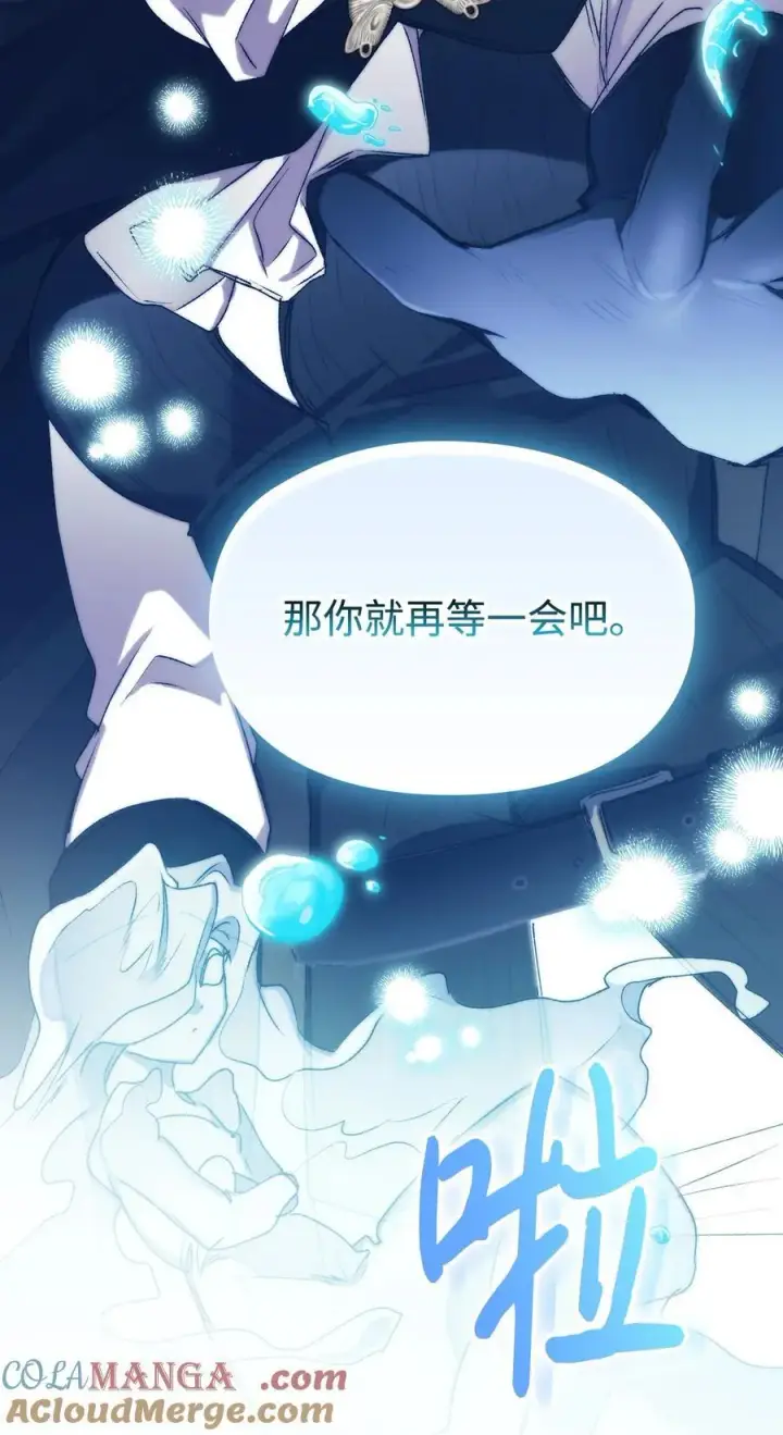 漫画《陛下，这一生我会好好培养你！》94 我来晚了第61张图