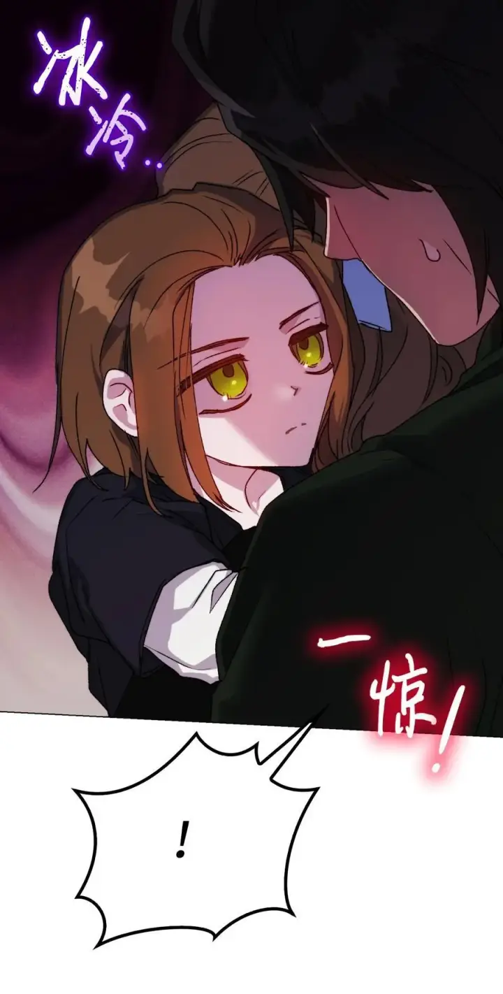 漫画《陛下，这一生我会好好培养你！》94 我来晚了第8张图