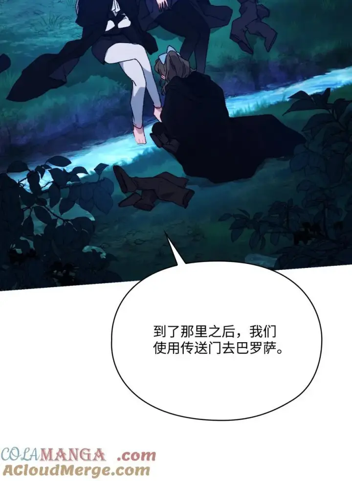 漫画《陛下，这一生我会好好培养你！》95 皇妃，我的臣下第13张图