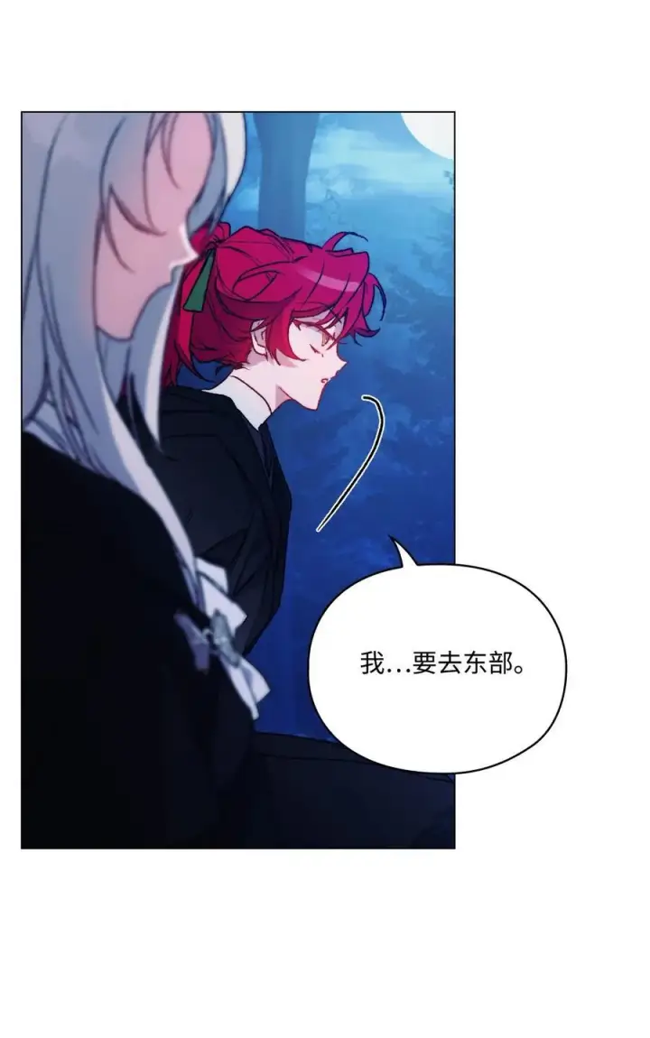 漫画《陛下，这一生我会好好培养你！》95 皇妃，我的臣下第14张图