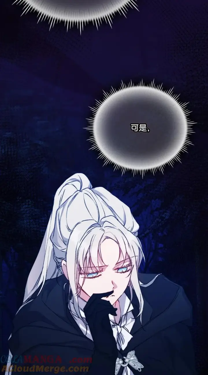漫画《陛下，这一生我会好好培养你！》95 皇妃，我的臣下第22张图