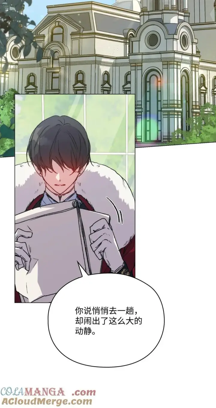 漫画《陛下，这一生我会好好培养你！》95 皇妃，我的臣下第25张图