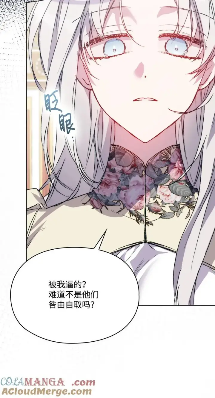漫画《陛下，这一生我会好好培养你！》95 皇妃，我的臣下第34张图