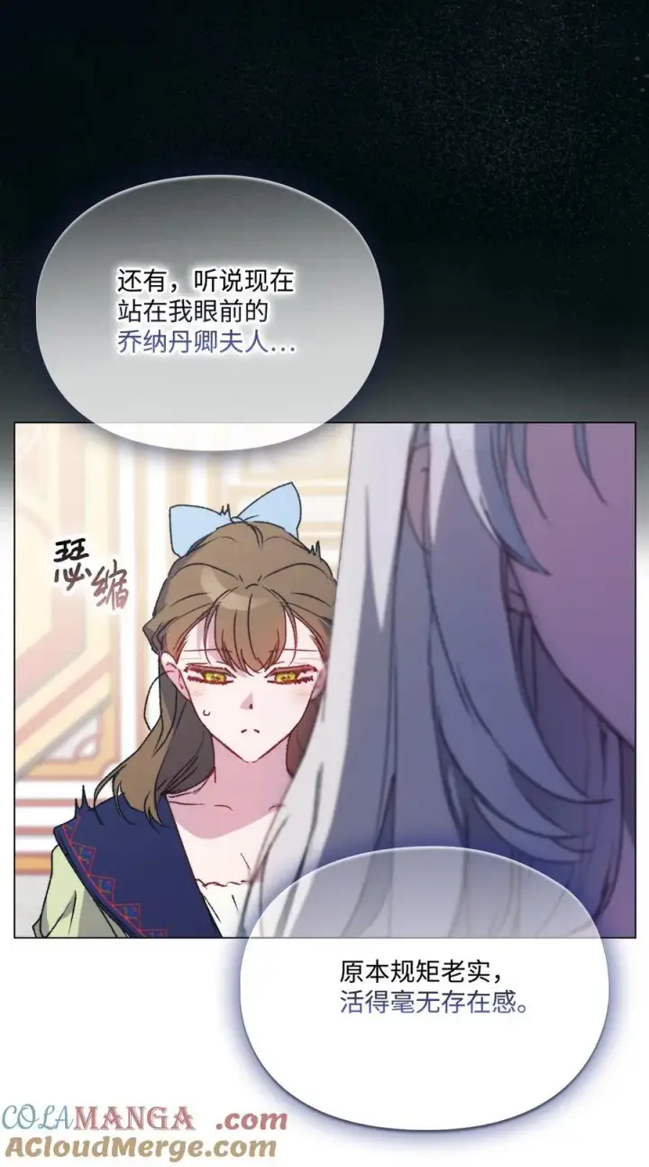 漫画《陛下，这一生我会好好培养你！》95 皇妃，我的臣下第37张图