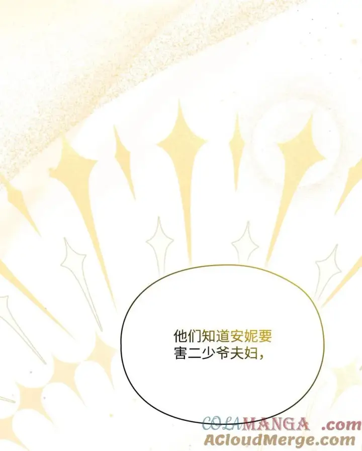 漫画《陛下，这一生我会好好培养你！》95 皇妃，我的臣下第40张图
