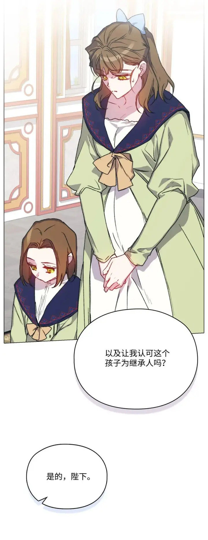 漫画《陛下，这一生我会好好培养你！》95 皇妃，我的臣下第47张图